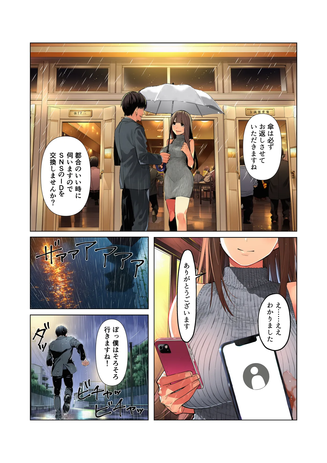 マカロン 仕事じゃ勝てない上司の妻が落ちこぼれ部下の俺に寝取られ生中出し懇願してくる女になるまで オリジナル - Image 17