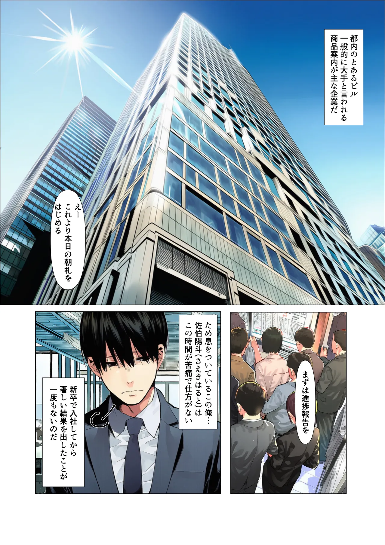 マカロン 仕事じゃ勝てない上司の妻が落ちこぼれ部下の俺に寝取られ生中出し懇願してくる女になるまで オリジナル - Image 2