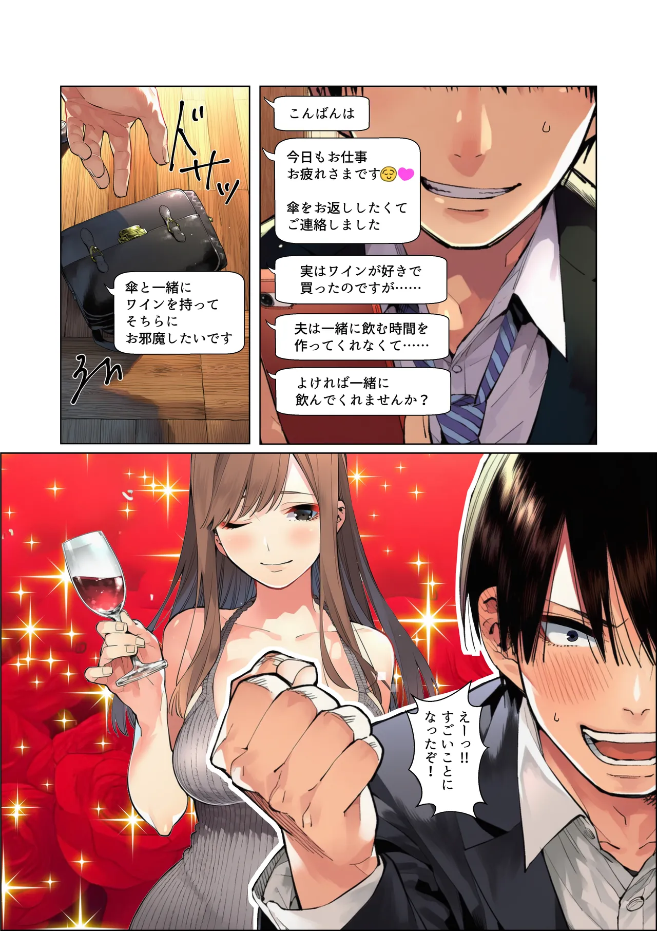 マカロン 仕事じゃ勝てない上司の妻が落ちこぼれ部下の俺に寝取られ生中出し懇願してくる女になるまで オリジナル - Image 20