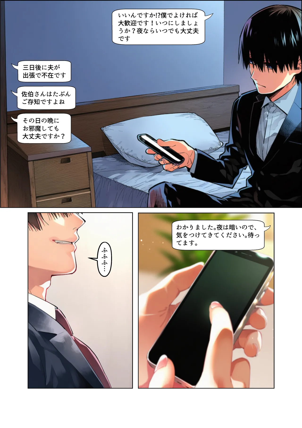 マカロン 仕事じゃ勝てない上司の妻が落ちこぼれ部下の俺に寝取られ生中出し懇願してくる女になるまで オリジナル - Image 21