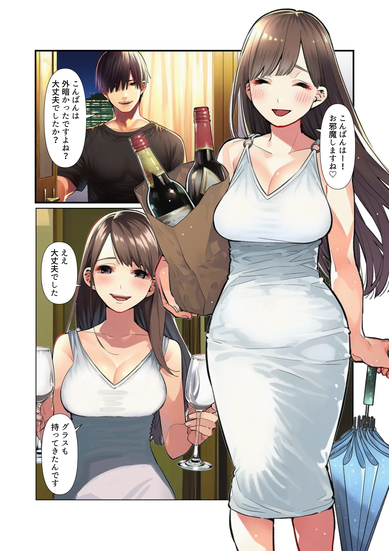 マカロン 仕事じゃ勝てない上司の妻が落ちこぼれ部下の俺に寝取られ生中出し懇願してくる女になるまで オリジナル - Image 23