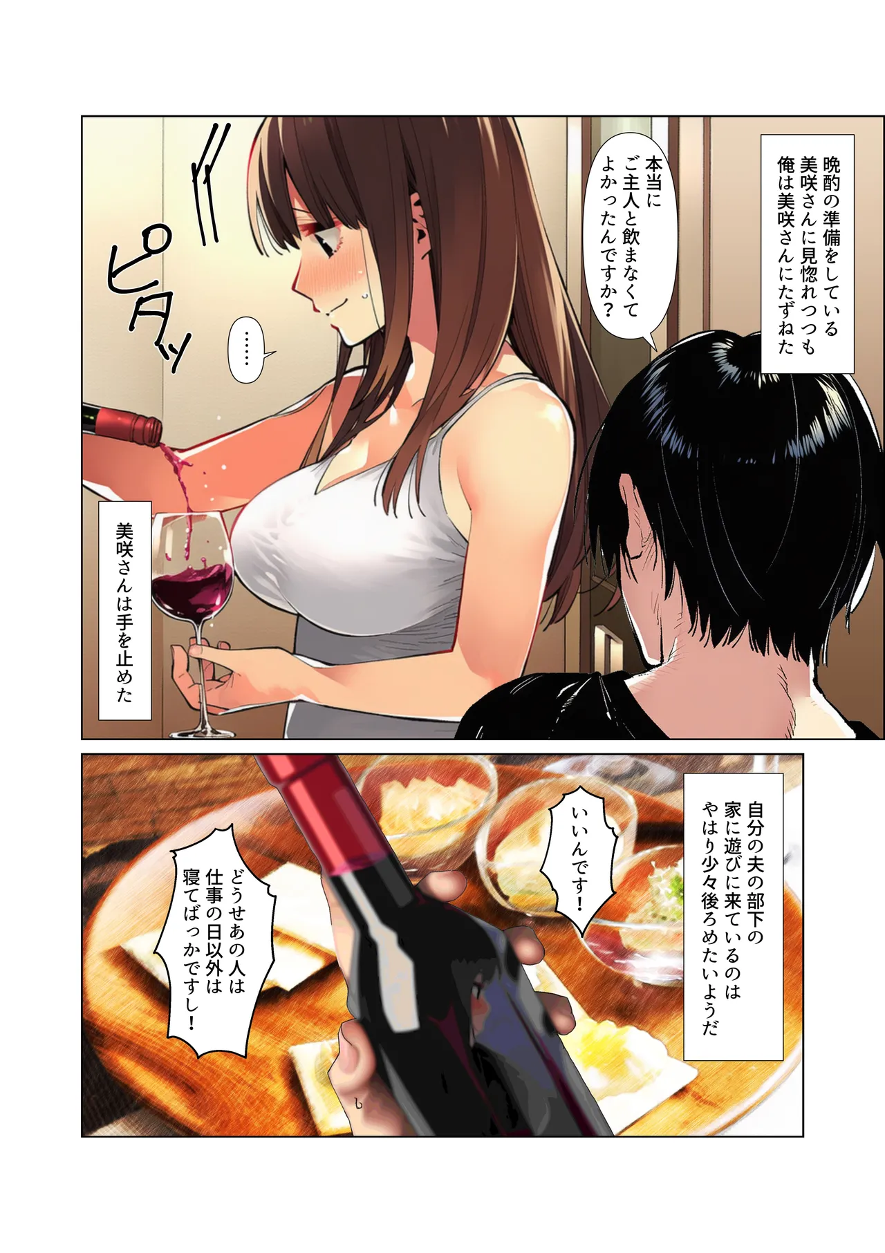 マカロン 仕事じゃ勝てない上司の妻が落ちこぼれ部下の俺に寝取られ生中出し懇願してくる女になるまで オリジナル - Image 24