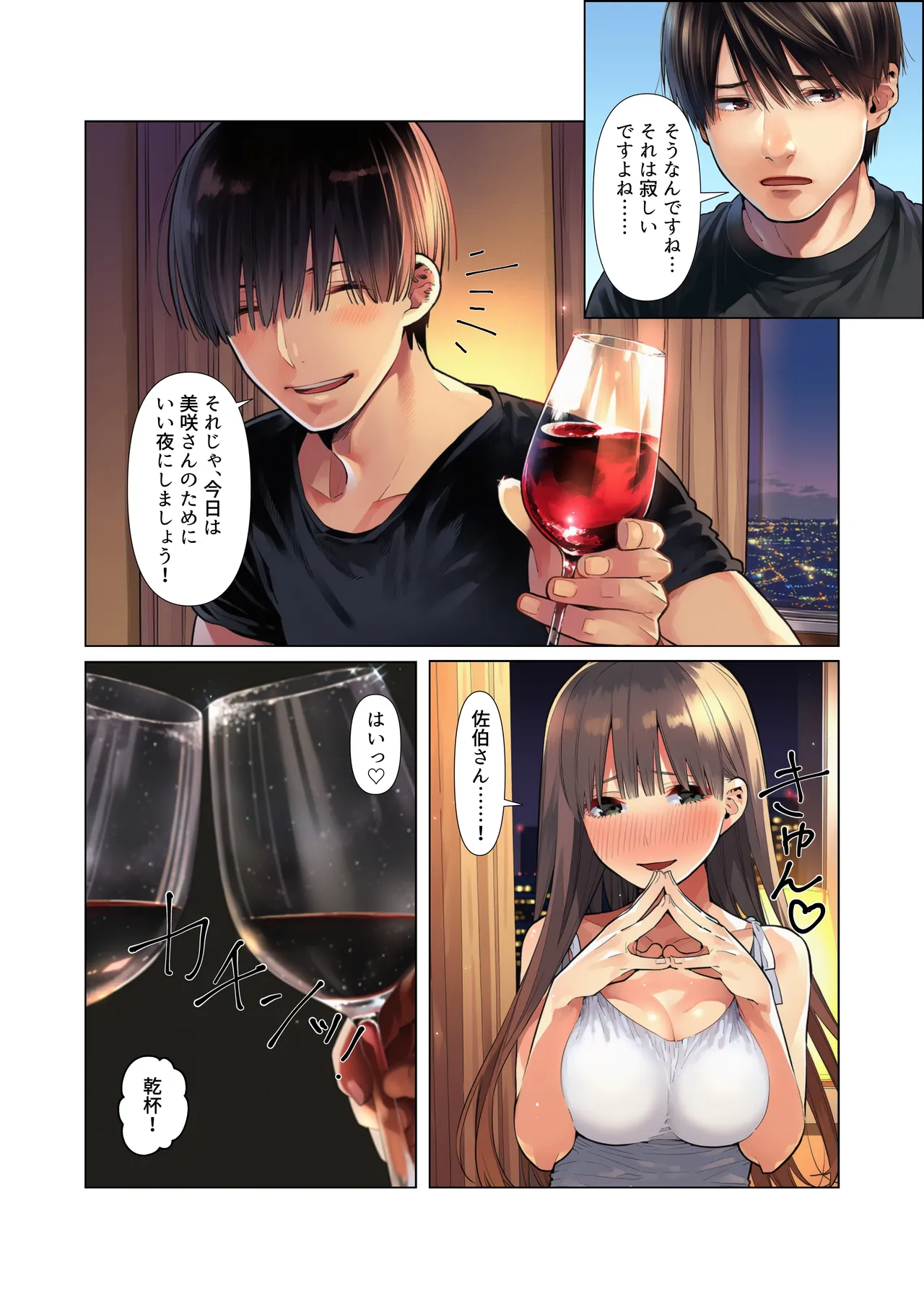 マカロン 仕事じゃ勝てない上司の妻が落ちこぼれ部下の俺に寝取られ生中出し懇願してくる女になるまで オリジナル - Image 25