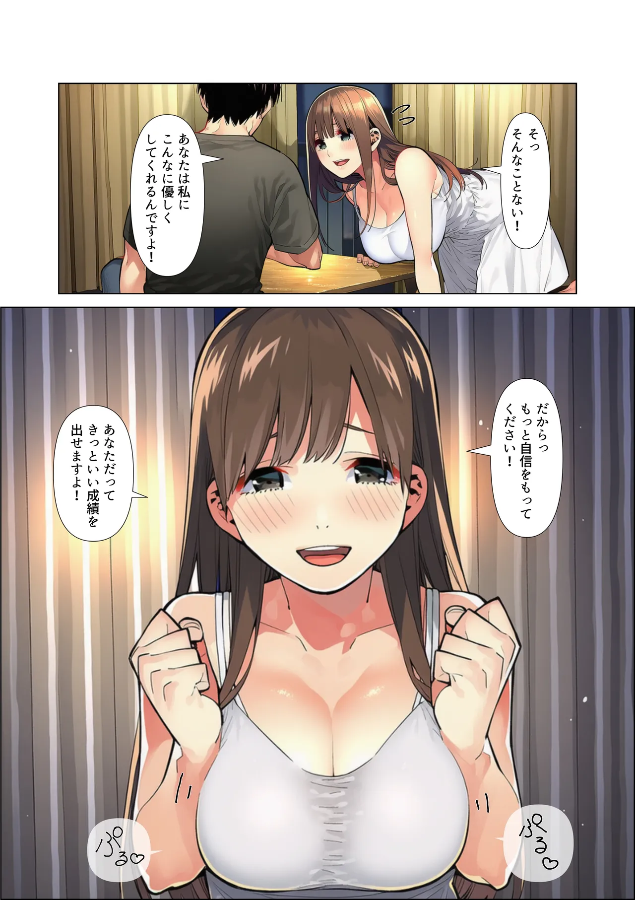 マカロン 仕事じゃ勝てない上司の妻が落ちこぼれ部下の俺に寝取られ生中出し懇願してくる女になるまで オリジナル - Image 28