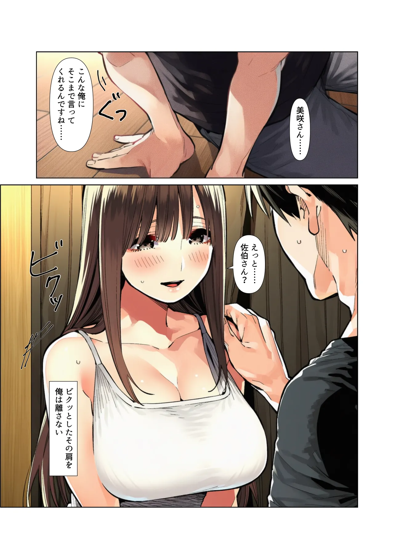 マカロン 仕事じゃ勝てない上司の妻が落ちこぼれ部下の俺に寝取られ生中出し懇願してくる女になるまで オリジナル - Image 29