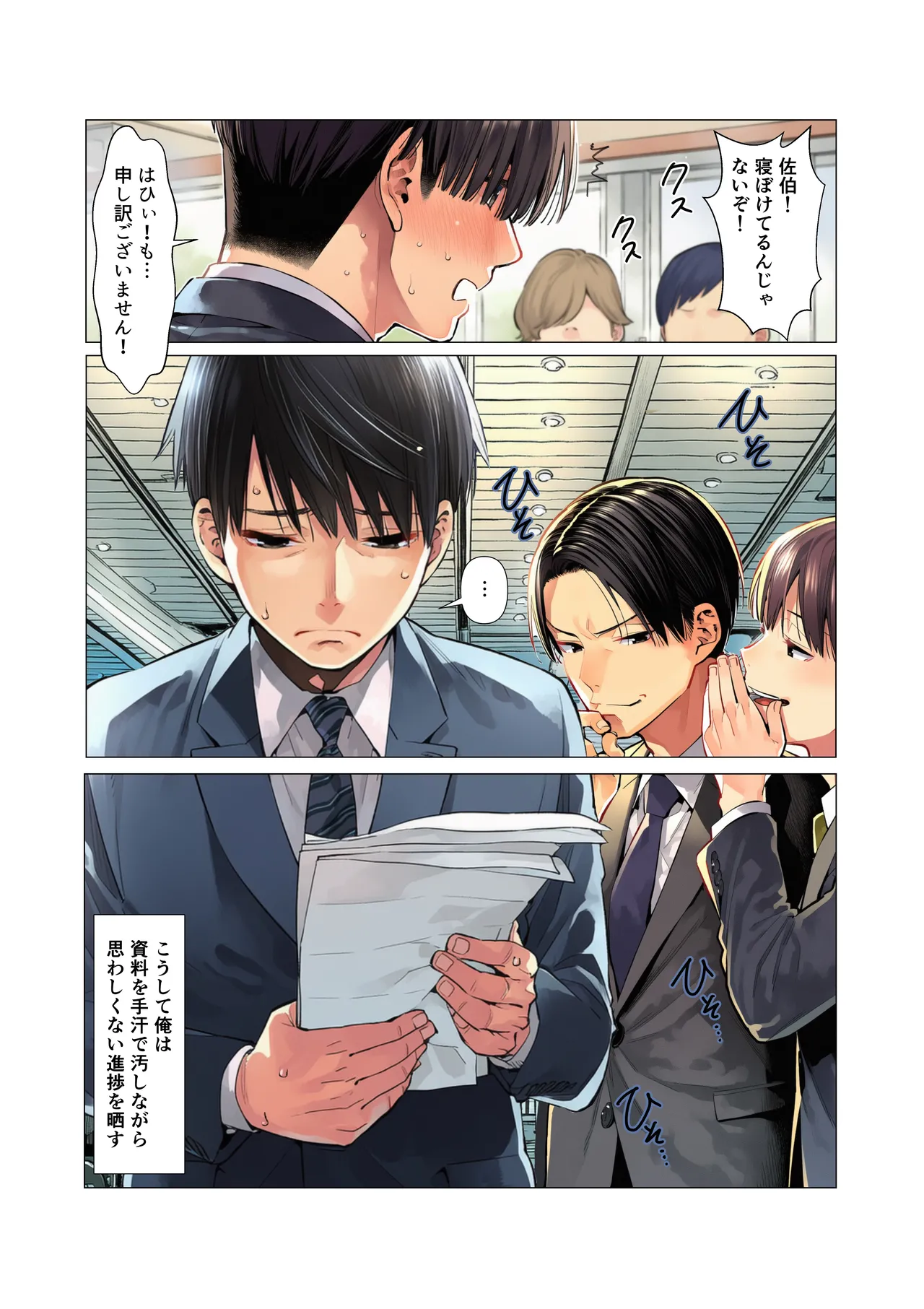 マカロン 仕事じゃ勝てない上司の妻が落ちこぼれ部下の俺に寝取られ生中出し懇願してくる女になるまで オリジナル - Image 3