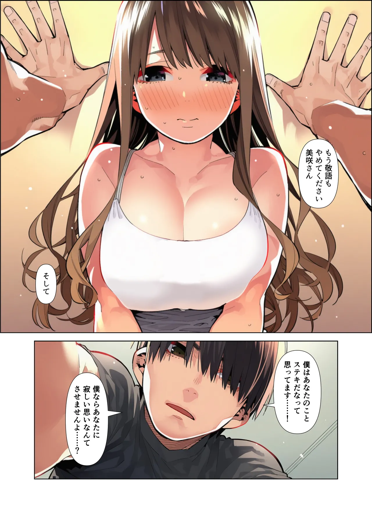 マカロン 仕事じゃ勝てない上司の妻が落ちこぼれ部下の俺に寝取られ生中出し懇願してくる女になるまで オリジナル - Image 33