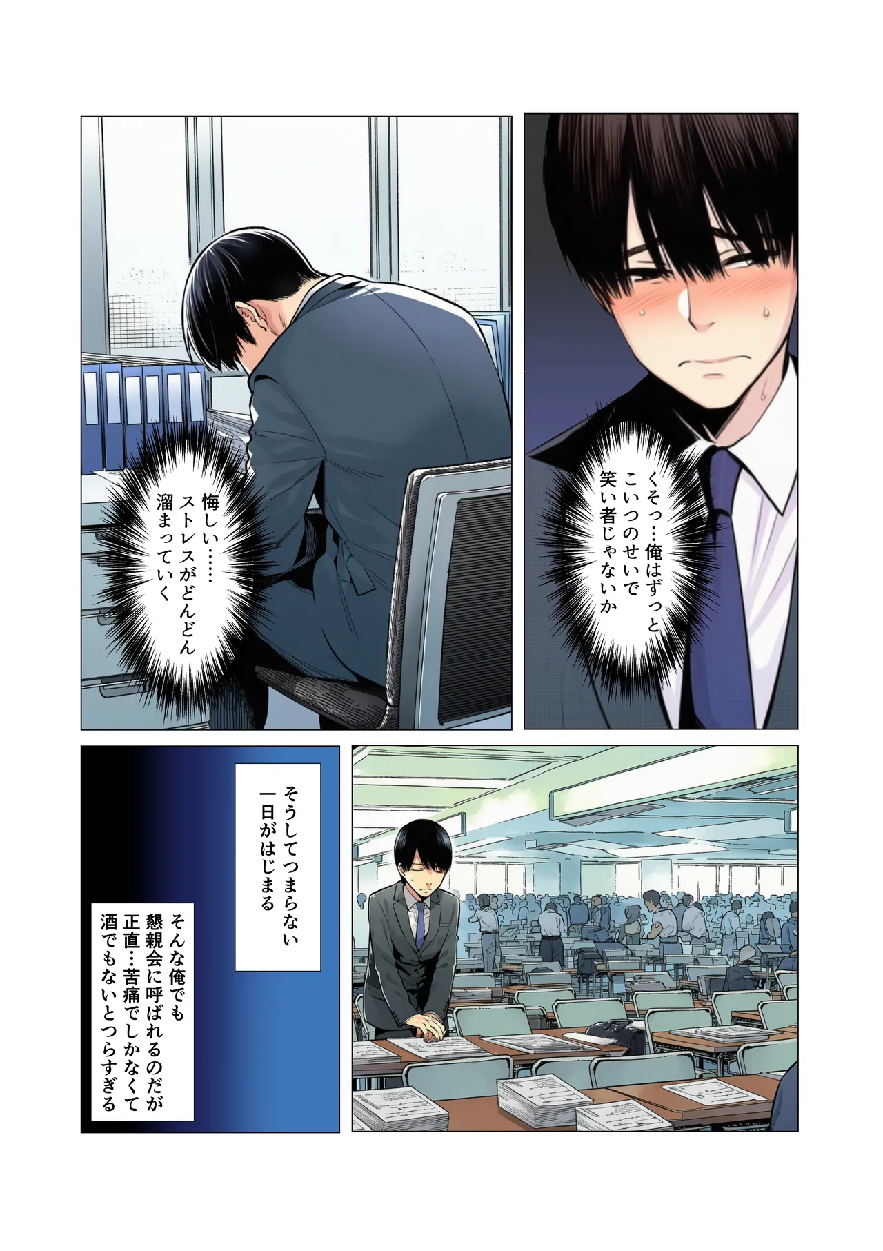 マカロン 仕事じゃ勝てない上司の妻が落ちこぼれ部下の俺に寝取られ生中出し懇願してくる女になるまで オリジナル - Image 6