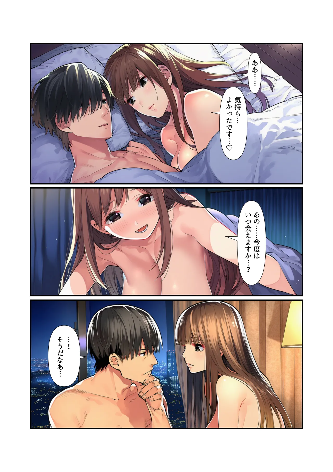 マカロン 仕事じゃ勝てない上司の妻が落ちこぼれ部下の俺に寝取られ生中出し懇願してくる女になるまで オリジナル - Image 63