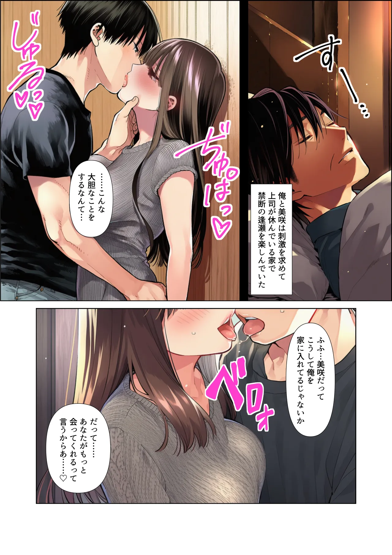 マカロン 仕事じゃ勝てない上司の妻が落ちこぼれ部下の俺に寝取られ生中出し懇願してくる女になるまで オリジナル - Image 68