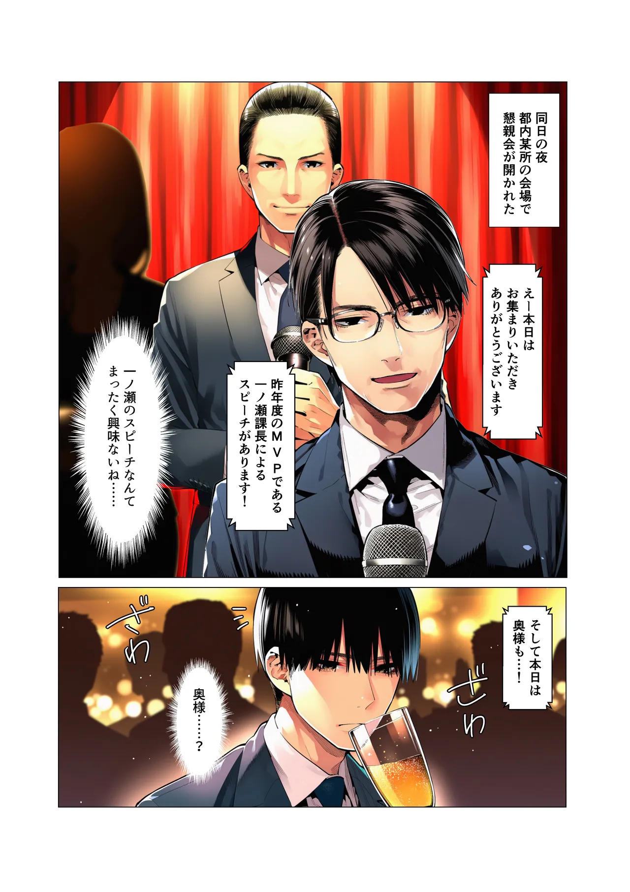 マカロン 仕事じゃ勝てない上司の妻が落ちこぼれ部下の俺に寝取られ生中出し懇願してくる女になるまで オリジナル - Image 7