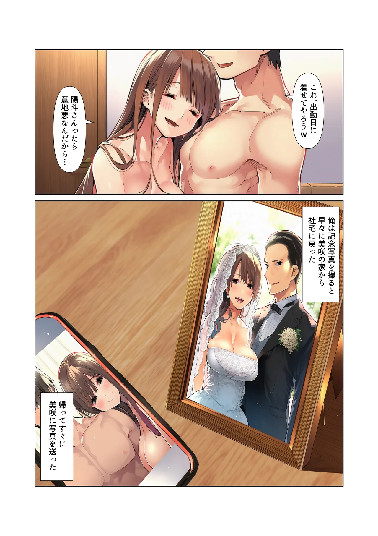 マカロン 仕事じゃ勝てない上司の妻が落ちこぼれ部下の俺に寝取られ生中出し懇願してくる女になるまで オリジナル - Image 90