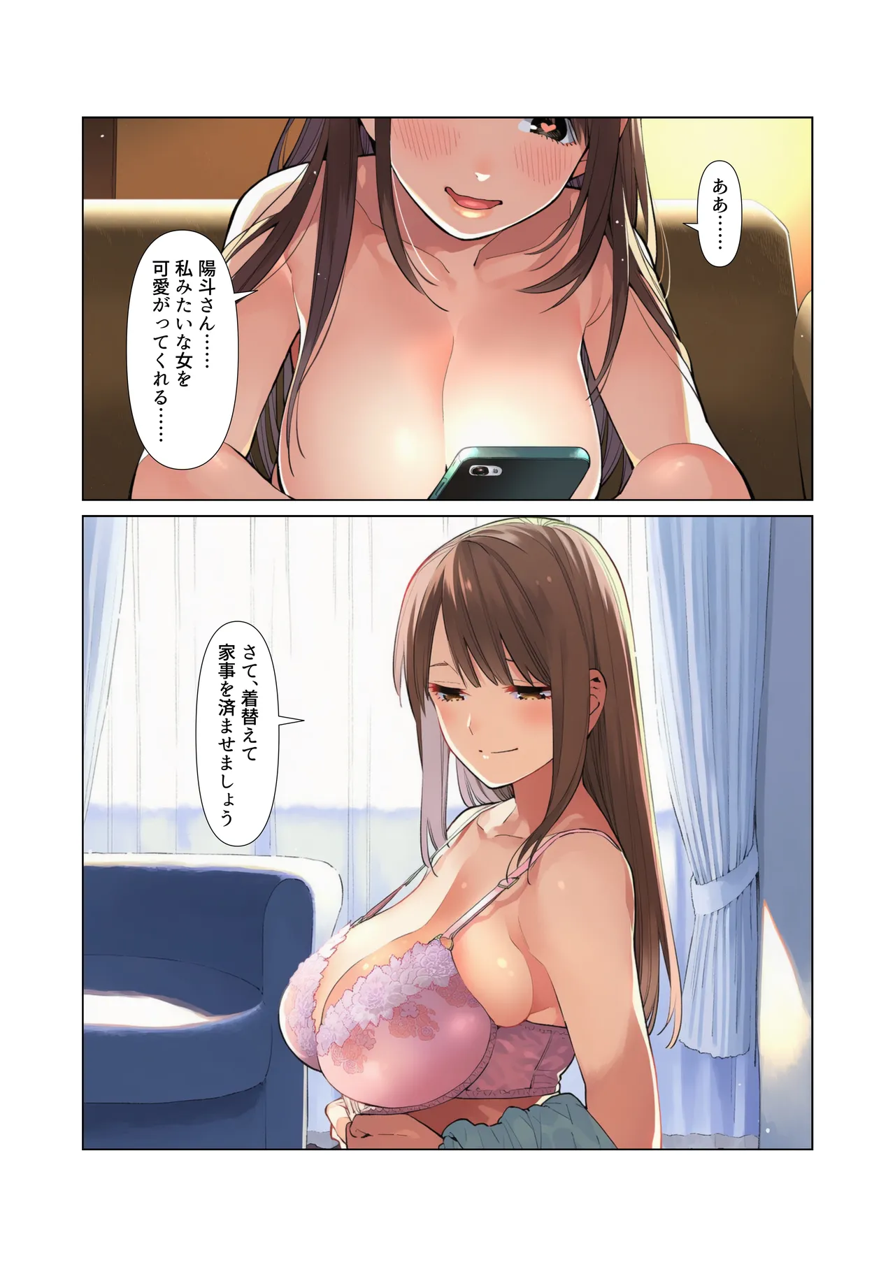 マカロン 仕事じゃ勝てない上司の妻が落ちこぼれ部下の俺に寝取られ生中出し懇願してくる女になるまで オリジナル - Image 91