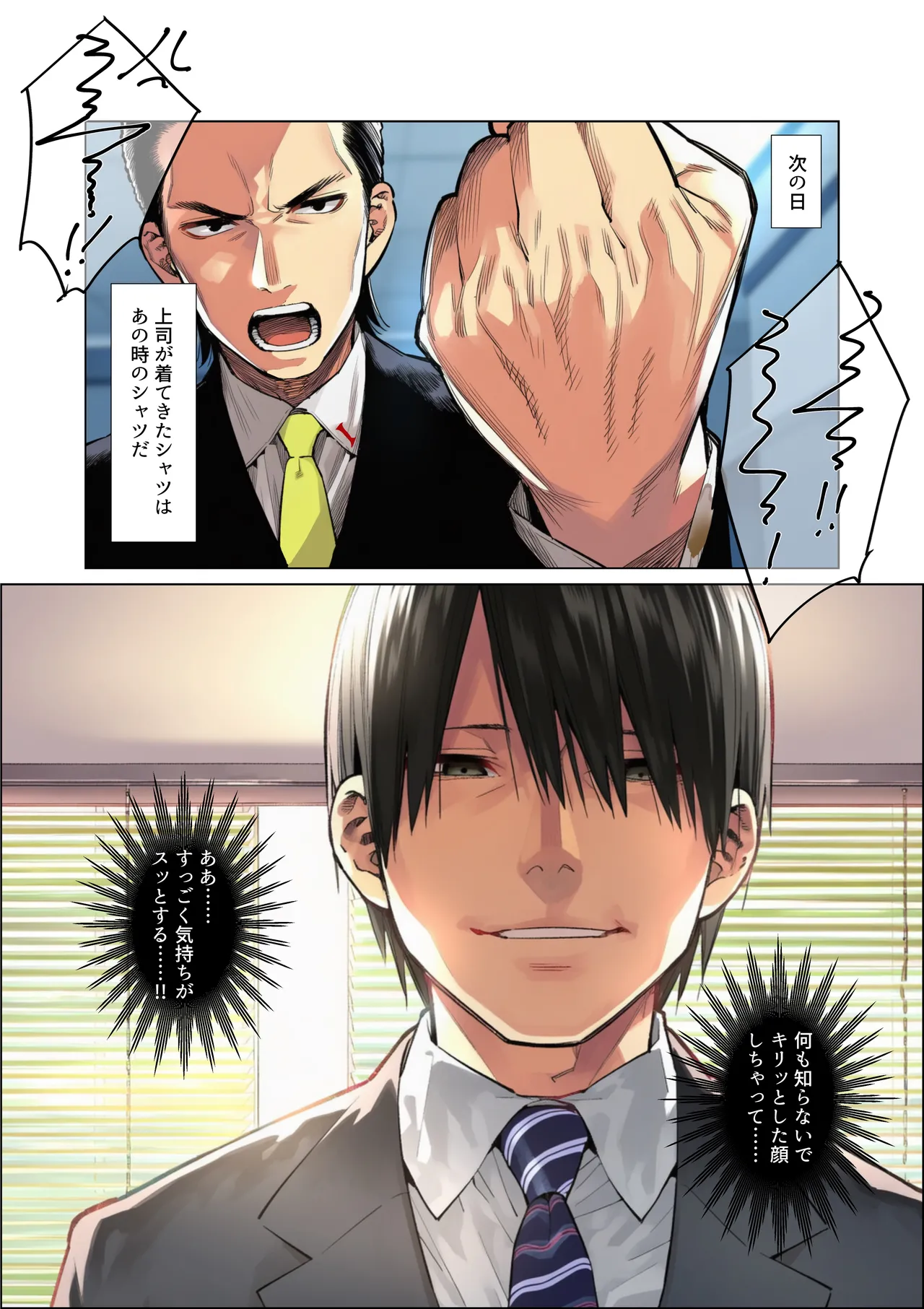 マカロン 仕事じゃ勝てない上司の妻が落ちこぼれ部下の俺に寝取られ生中出し懇願してくる女になるまで オリジナル - Image 92