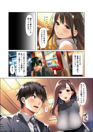 マカロン 仕事じゃ勝てない上司の妻が落ちこぼれ部下の俺に寝取られ生中出し懇願してくる女になるまで オリジナル - Page 13