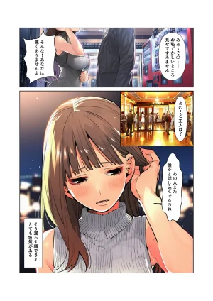 マカロン 仕事じゃ勝てない上司の妻が落ちこぼれ部下の俺に寝取られ生中出し懇願してくる女になるまで オリジナル - Page 14