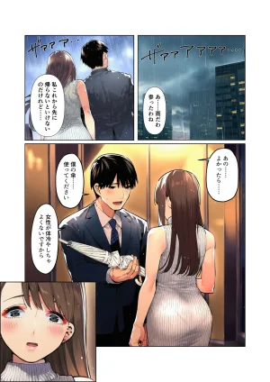 マカロン 仕事じゃ勝てない上司の妻が落ちこぼれ部下の俺に寝取られ生中出し懇願してくる女になるまで オリジナル - Page 15