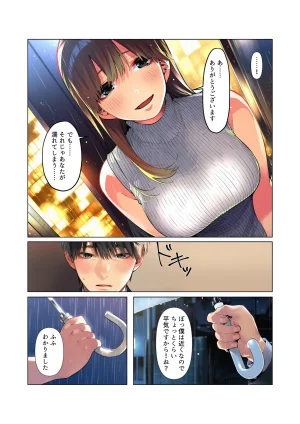 マカロン 仕事じゃ勝てない上司の妻が落ちこぼれ部下の俺に寝取られ生中出し懇願してくる女になるまで オリジナル - Page 16