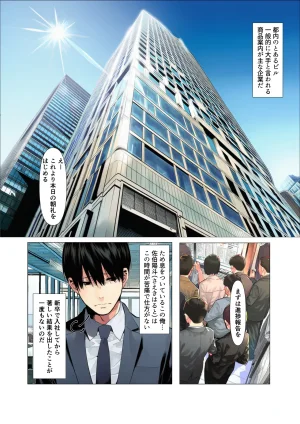 マカロン 仕事じゃ勝てない上司の妻が落ちこぼれ部下の俺に寝取られ生中出し懇願してくる女になるまで オリジナル - Page 2