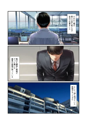 マカロン 仕事じゃ勝てない上司の妻が落ちこぼれ部下の俺に寝取られ生中出し懇願してくる女になるまで オリジナル - Page 22