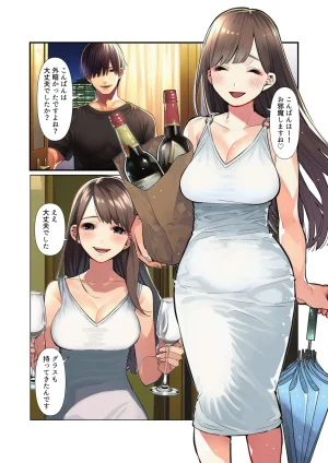 マカロン 仕事じゃ勝てない上司の妻が落ちこぼれ部下の俺に寝取られ生中出し懇願してくる女になるまで オリジナル - Page 23