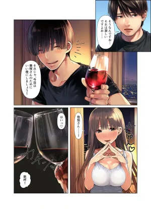 マカロン 仕事じゃ勝てない上司の妻が落ちこぼれ部下の俺に寝取られ生中出し懇願してくる女になるまで オリジナル - Page 25