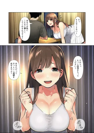 マカロン 仕事じゃ勝てない上司の妻が落ちこぼれ部下の俺に寝取られ生中出し懇願してくる女になるまで オリジナル - Page 28