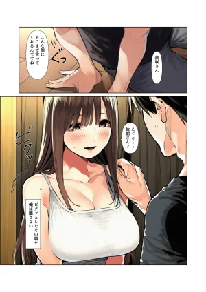 マカロン 仕事じゃ勝てない上司の妻が落ちこぼれ部下の俺に寝取られ生中出し懇願してくる女になるまで オリジナル - Page 29