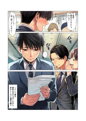 マカロン 仕事じゃ勝てない上司の妻が落ちこぼれ部下の俺に寝取られ生中出し懇願してくる女になるまで オリジナル - Page 3