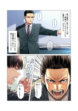 マカロン 仕事じゃ勝てない上司の妻が落ちこぼれ部下の俺に寝取られ生中出し懇願してくる女になるまで オリジナル - Page 5