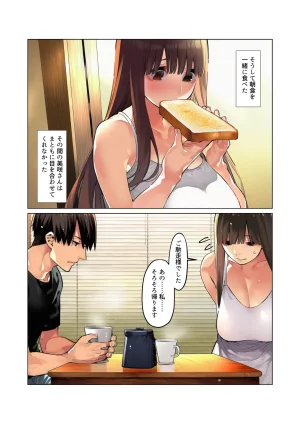 マカロン 仕事じゃ勝てない上司の妻が落ちこぼれ部下の俺に寝取られ生中出し懇願してくる女になるまで オリジナル - Page 50