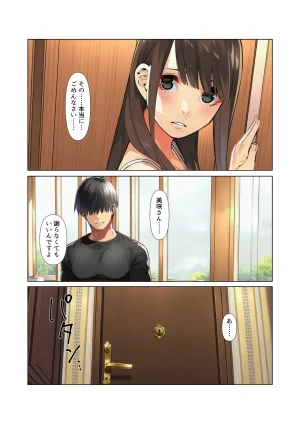 マカロン 仕事じゃ勝てない上司の妻が落ちこぼれ部下の俺に寝取られ生中出し懇願してくる女になるまで オリジナル - Page 51