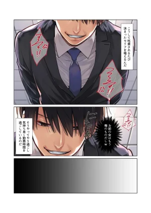 マカロン 仕事じゃ勝てない上司の妻が落ちこぼれ部下の俺に寝取られ生中出し懇願してくる女になるまで オリジナル - Page 54