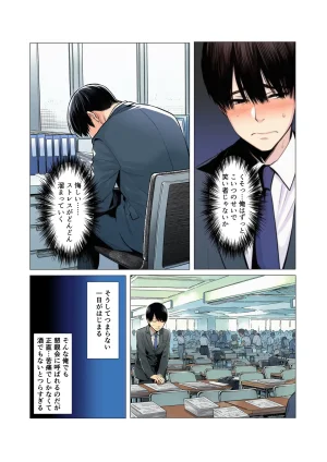 マカロン 仕事じゃ勝てない上司の妻が落ちこぼれ部下の俺に寝取られ生中出し懇願してくる女になるまで オリジナル - Page 6