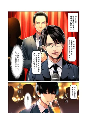 マカロン 仕事じゃ勝てない上司の妻が落ちこぼれ部下の俺に寝取られ生中出し懇願してくる女になるまで オリジナル - Page 7