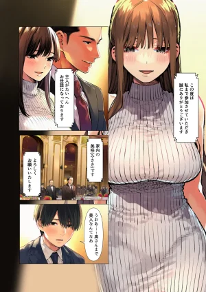 マカロン 仕事じゃ勝てない上司の妻が落ちこぼれ部下の俺に寝取られ生中出し懇願してくる女になるまで オリジナル - Page 8