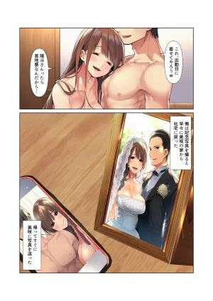 マカロン 仕事じゃ勝てない上司の妻が落ちこぼれ部下の俺に寝取られ生中出し懇願してくる女になるまで オリジナル - Page 90