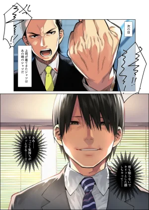 マカロン 仕事じゃ勝てない上司の妻が落ちこぼれ部下の俺に寝取られ生中出し懇願してくる女になるまで オリジナル - Page 92