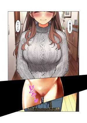 マカロン 仕事じゃ勝てない上司の妻が落ちこぼれ部下の俺に寝取られ生中出し懇願してくる女になるまで オリジナル - Page 97