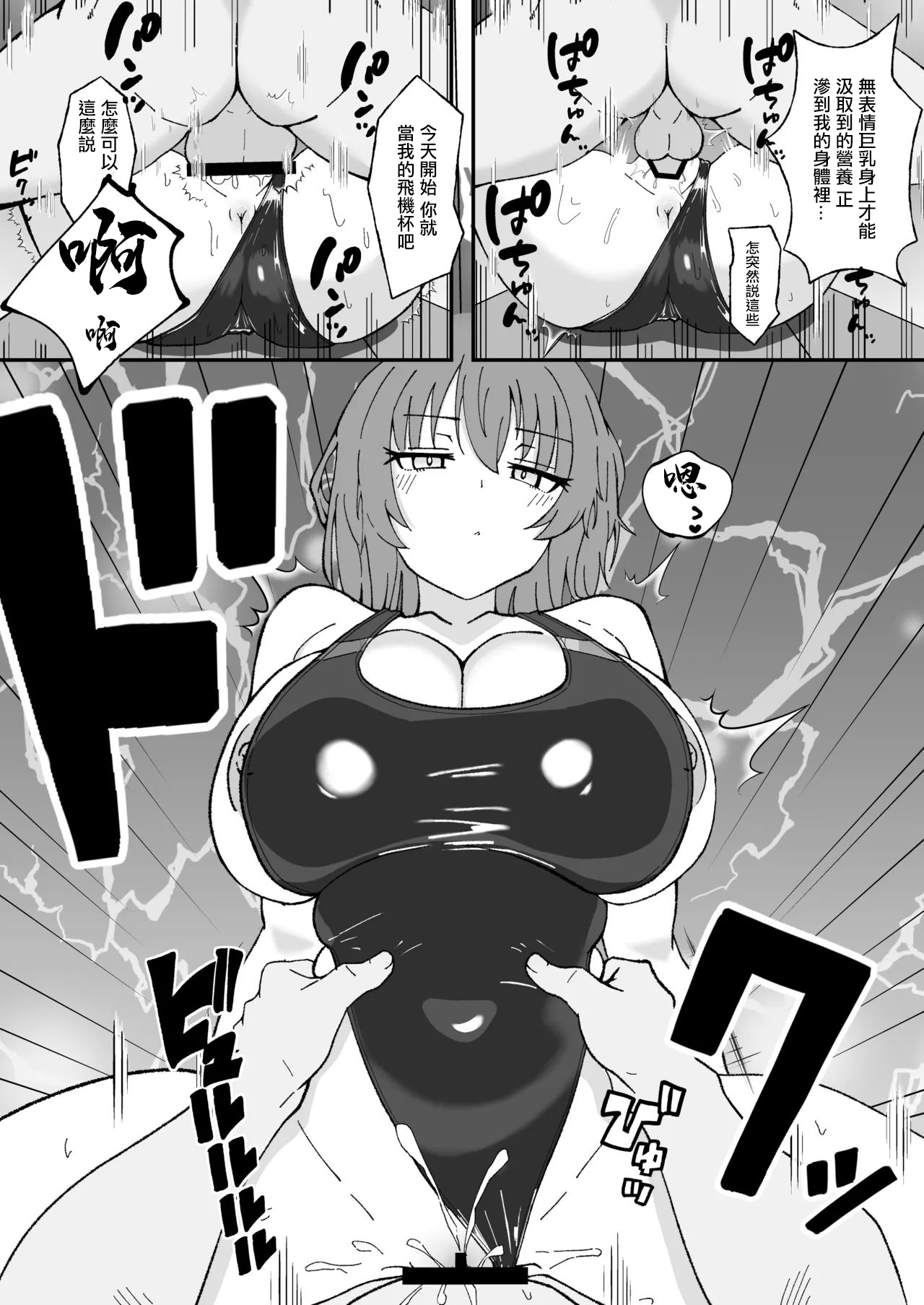 ジト目で巨乳な後輩ちゃんがクールに全部受けとめてくれる話 - Image 12