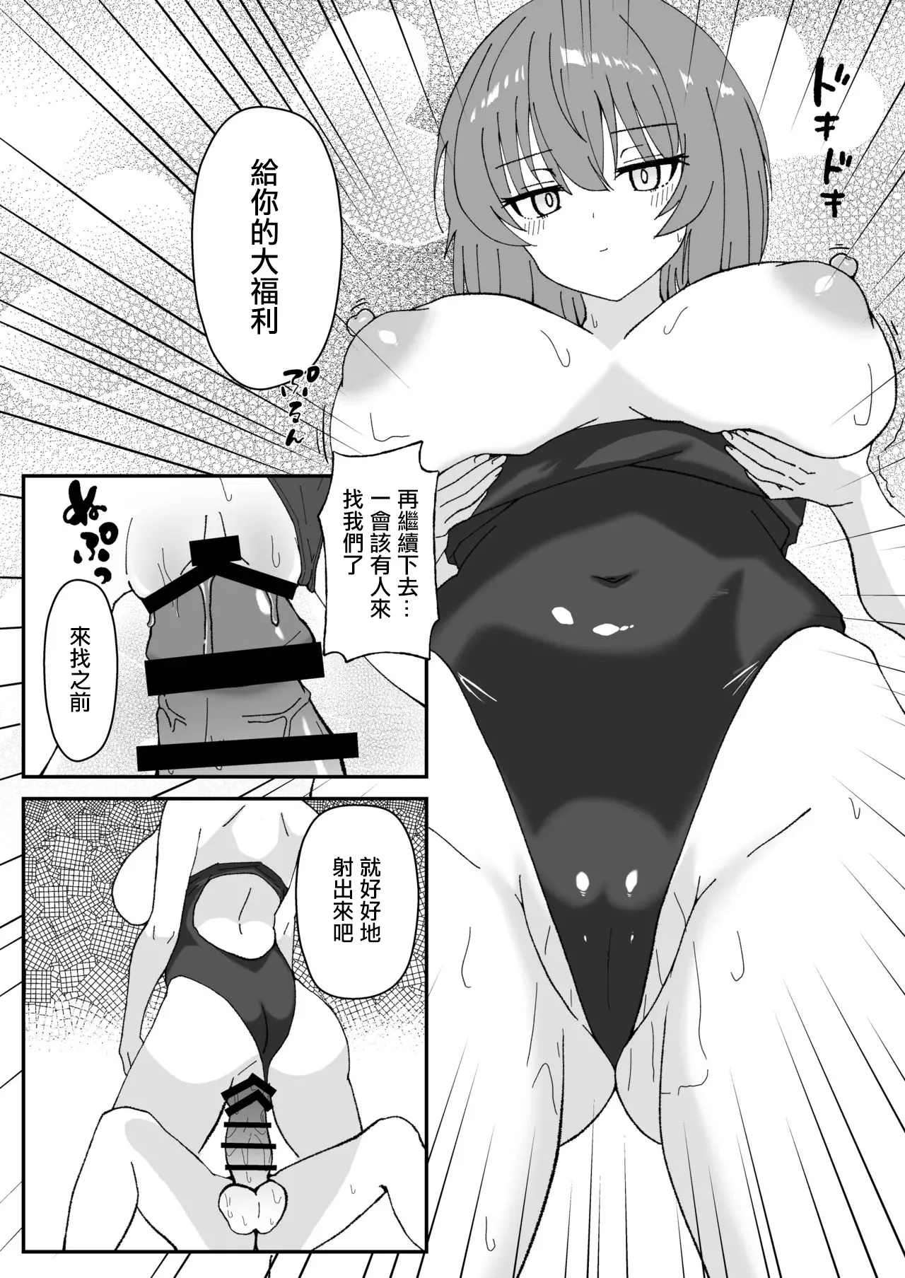 ジト目で巨乳な後輩ちゃんがクールに全部受けとめてくれる話 - Image 16