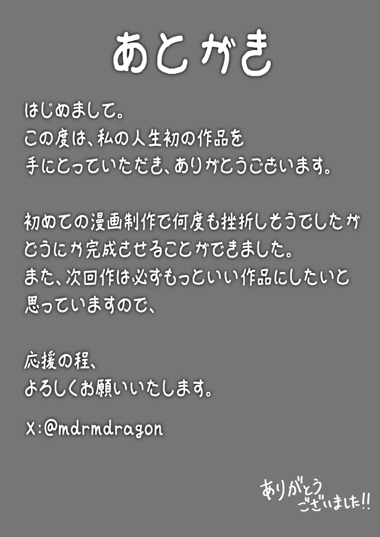 ジト目で巨乳な後輩ちゃんがクールに全部受けとめてくれる話 - Image 22
