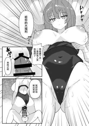 ジト目で巨乳な後輩ちゃんがクールに全部受けとめてくれる話 - Page 16