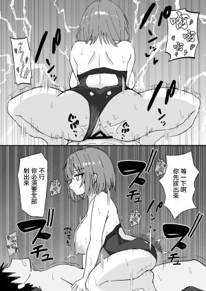 ジト目で巨乳な後輩ちゃんがクールに全部受けとめてくれる話 - Page 18