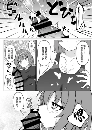 ジト目で巨乳な後輩ちゃんがクールに全部受けとめてくれる話 - Page 6