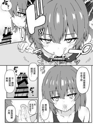 ジト目で巨乳な後輩ちゃんがクールに全部受けとめてくれる話 - Page 8