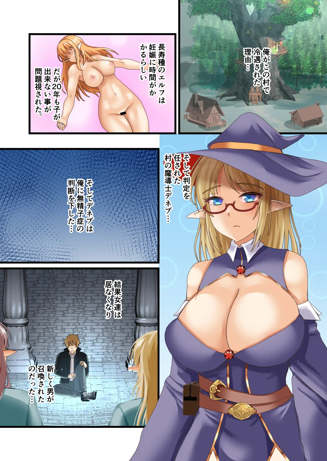 もこリッチィ もっこリッチー エルフハーレムのその後は - Image 33