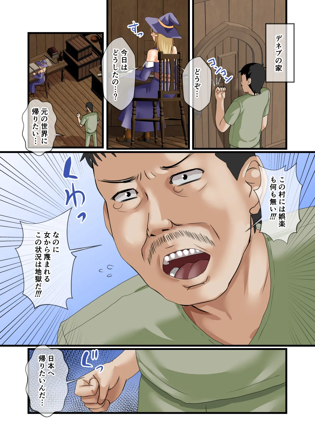 もこリッチィ もっこリッチー エルフハーレムのその後は - Image 34