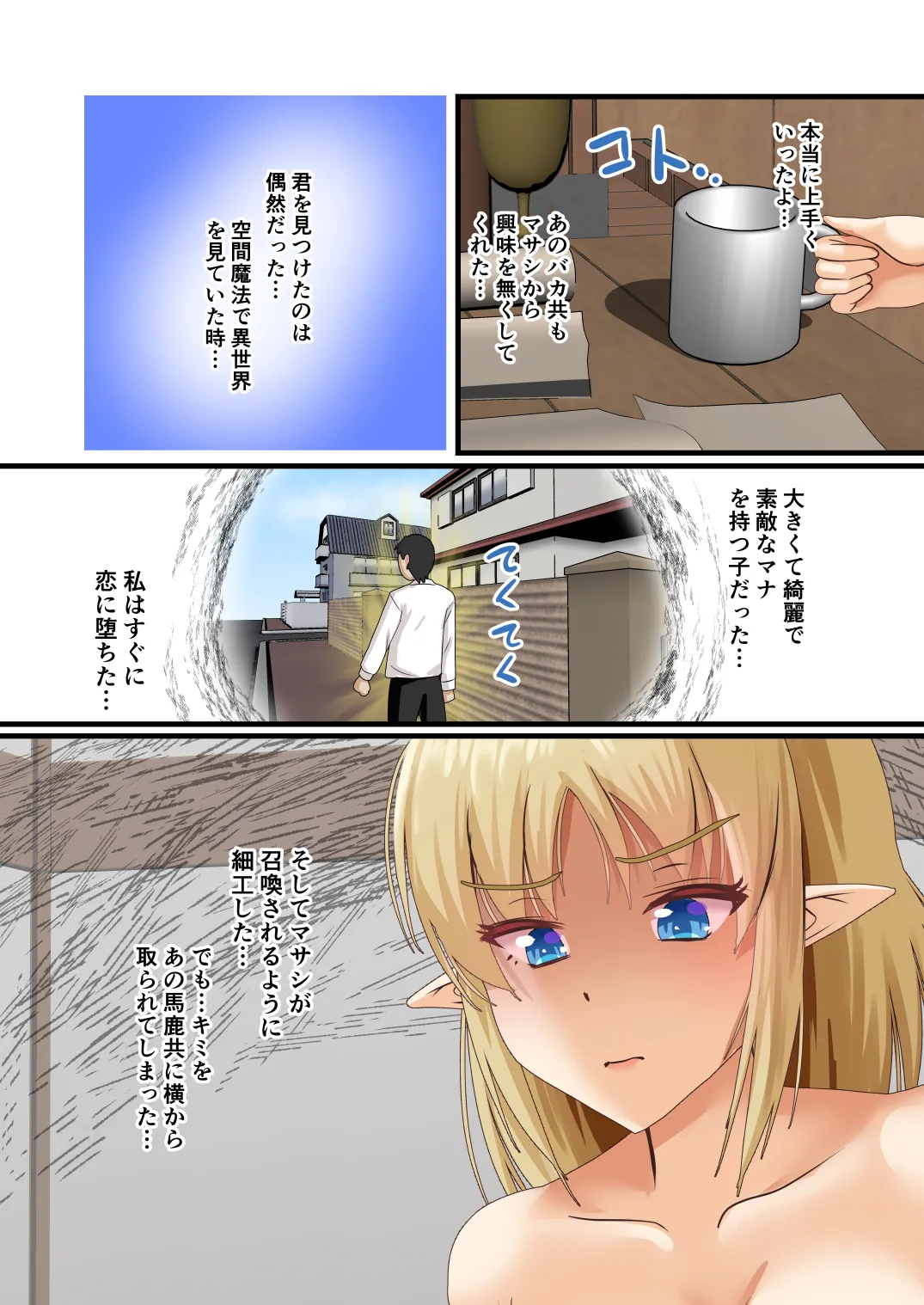 もこリッチィ もっこリッチー エルフハーレムのその後は - Image 56