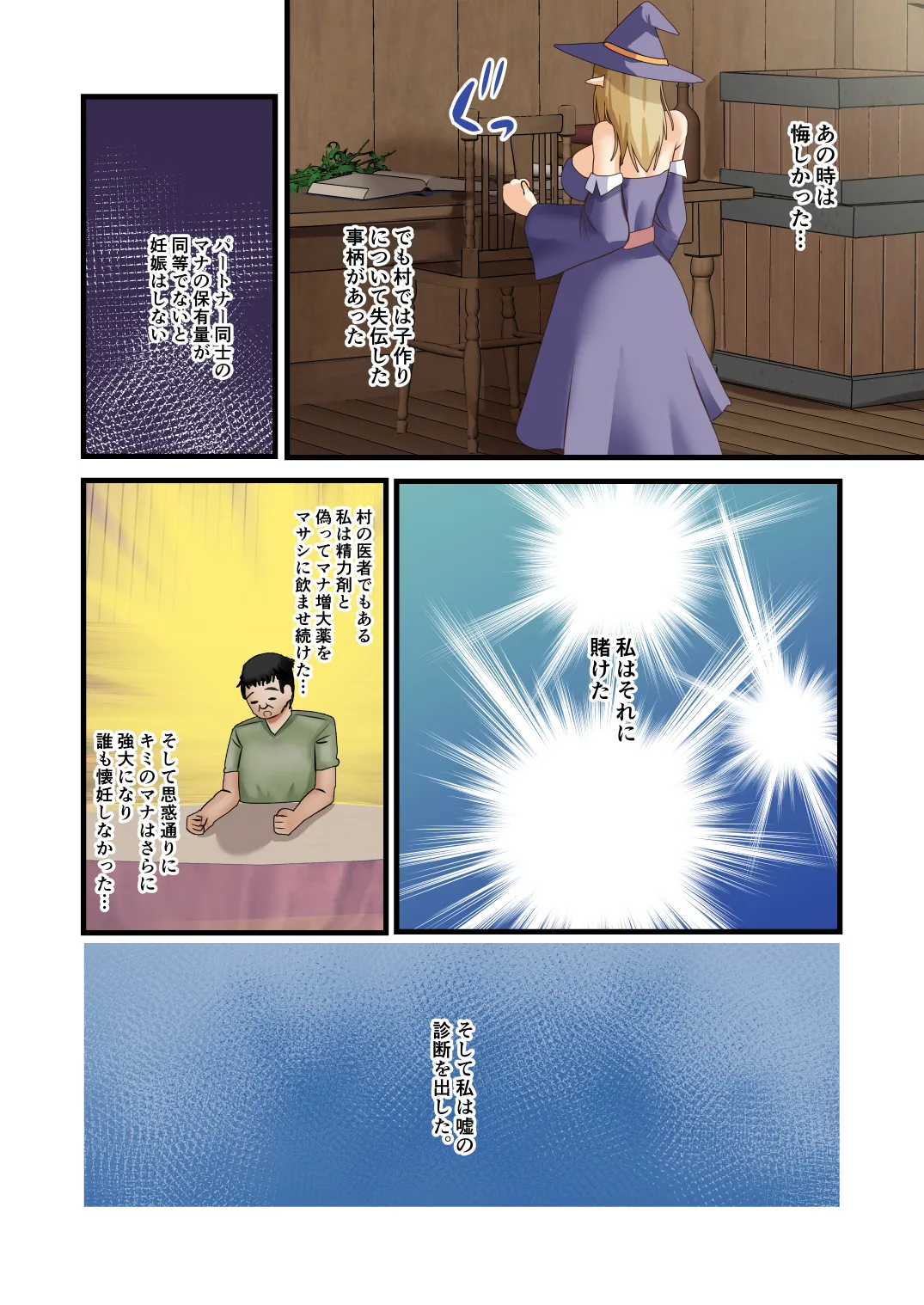 もこリッチィ もっこリッチー エルフハーレムのその後は - Image 57